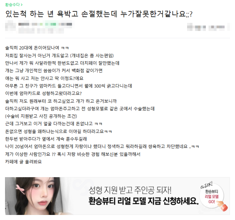  있는척 하는 친구한테 욕하고 손절.JPG