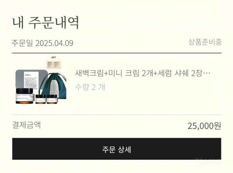  티데이 톤28 새벽크림50g+새벽크림30g+세럼4g+헤어미스트+파우치+틴케이스