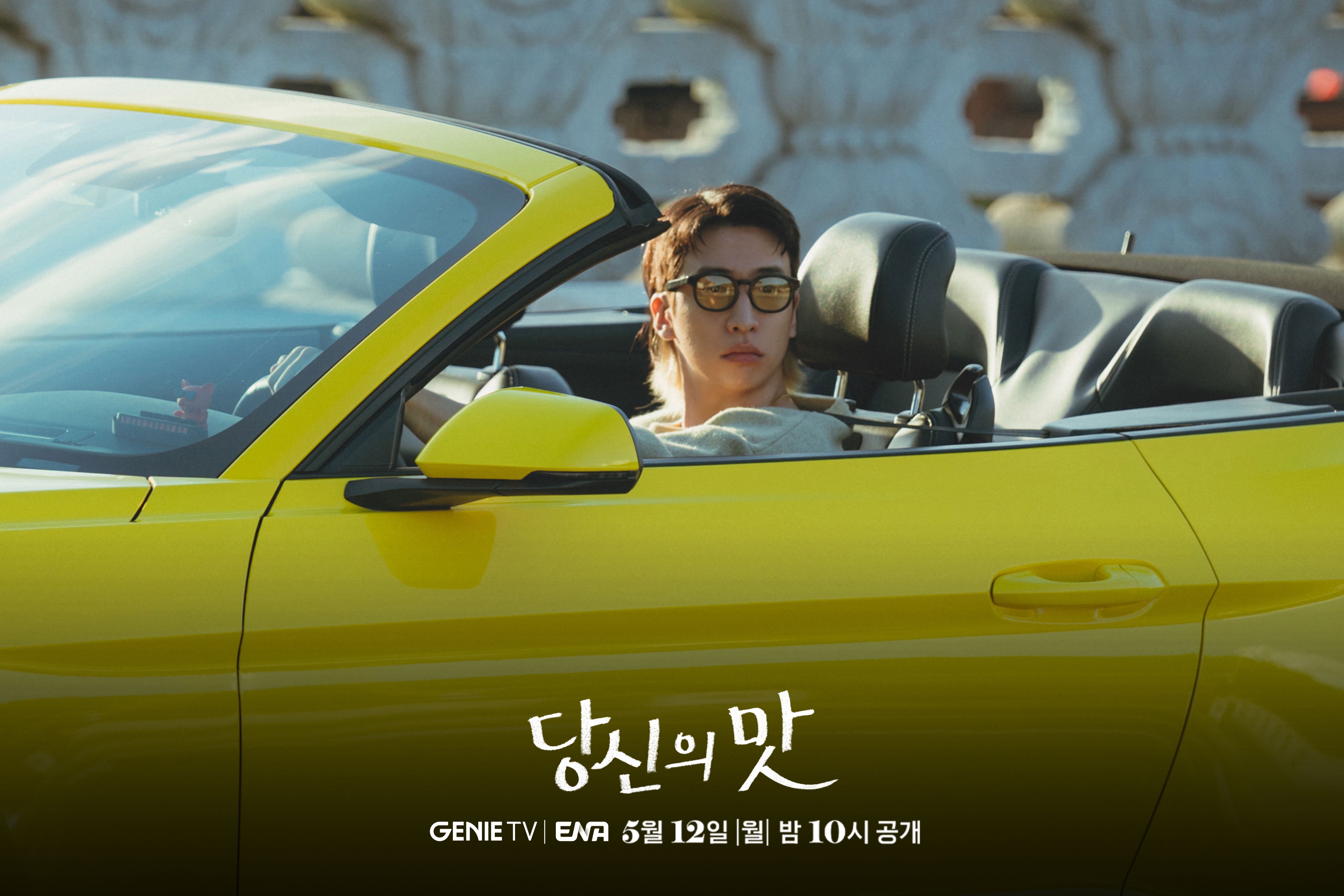 기대중인 강하늘 X 고민시 주연 로코 드라마 | 인스티즈
