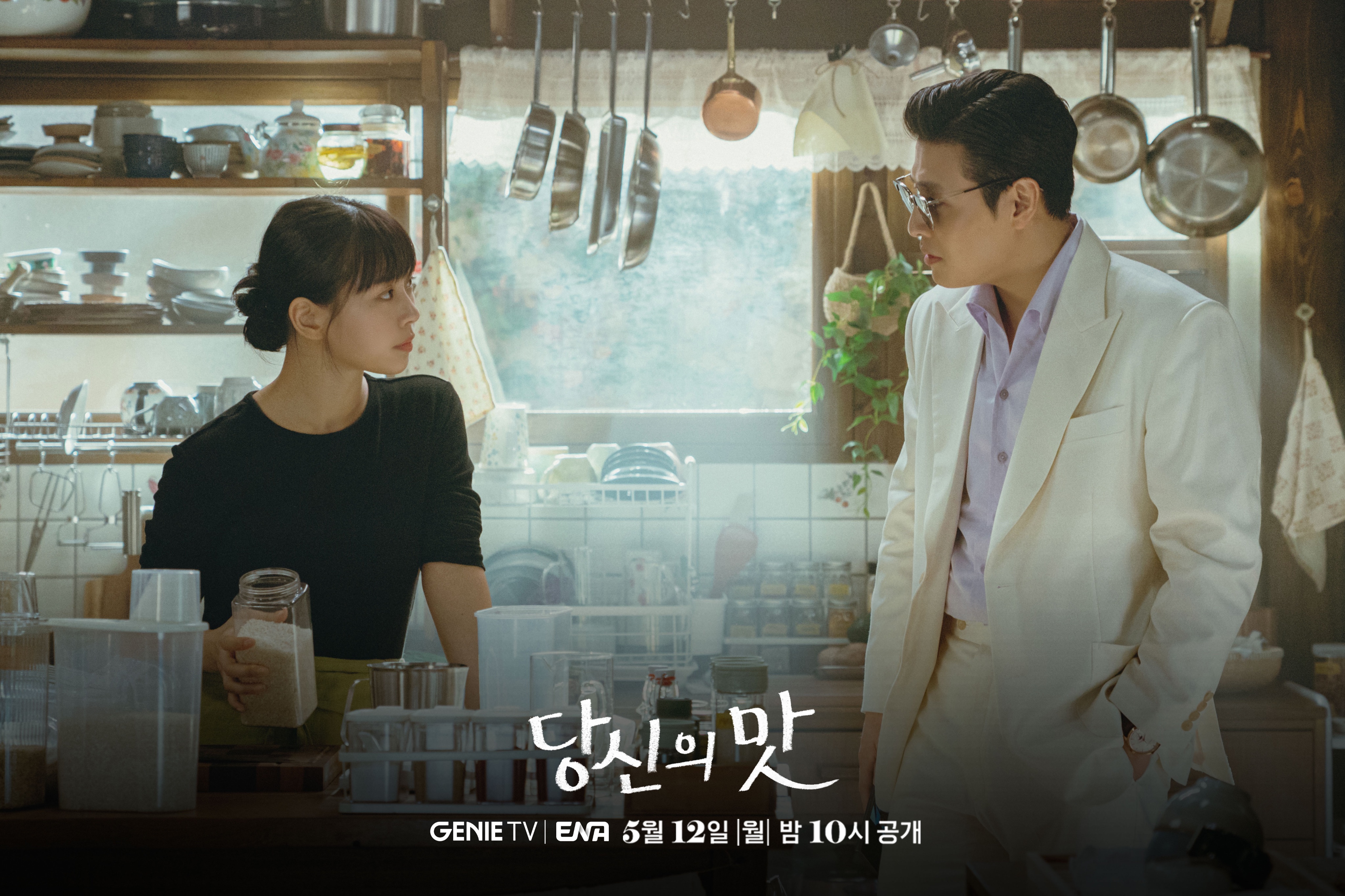 기대중인 강하늘 X 고민시 주연 로코 드라마 | 인스티즈