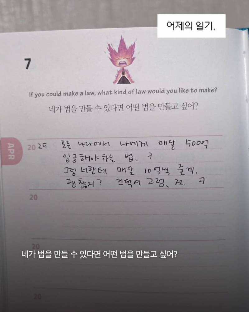 현재 𝙅𝙊𝙉𝙉𝘼 반응터진 승헌쓰 일기장.JPG | 인스티즈