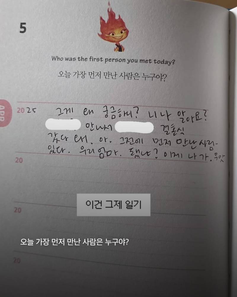 현재 𝙅𝙊𝙉𝙉𝘼 반응터진 승헌쓰 일기장.JPG | 인스티즈