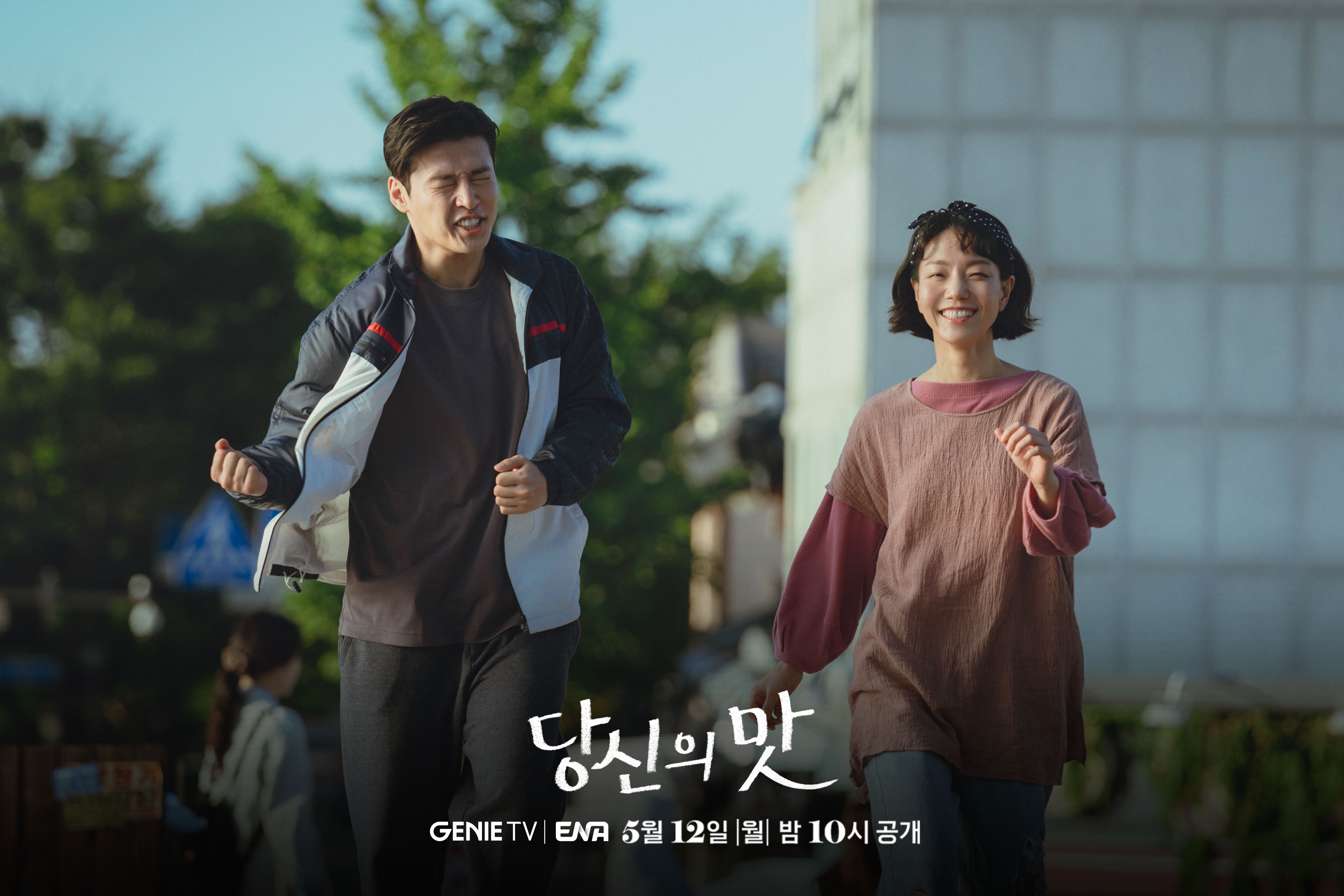 기대중인 강하늘 X 고민시 주연 로코 드라마 | 인스티즈