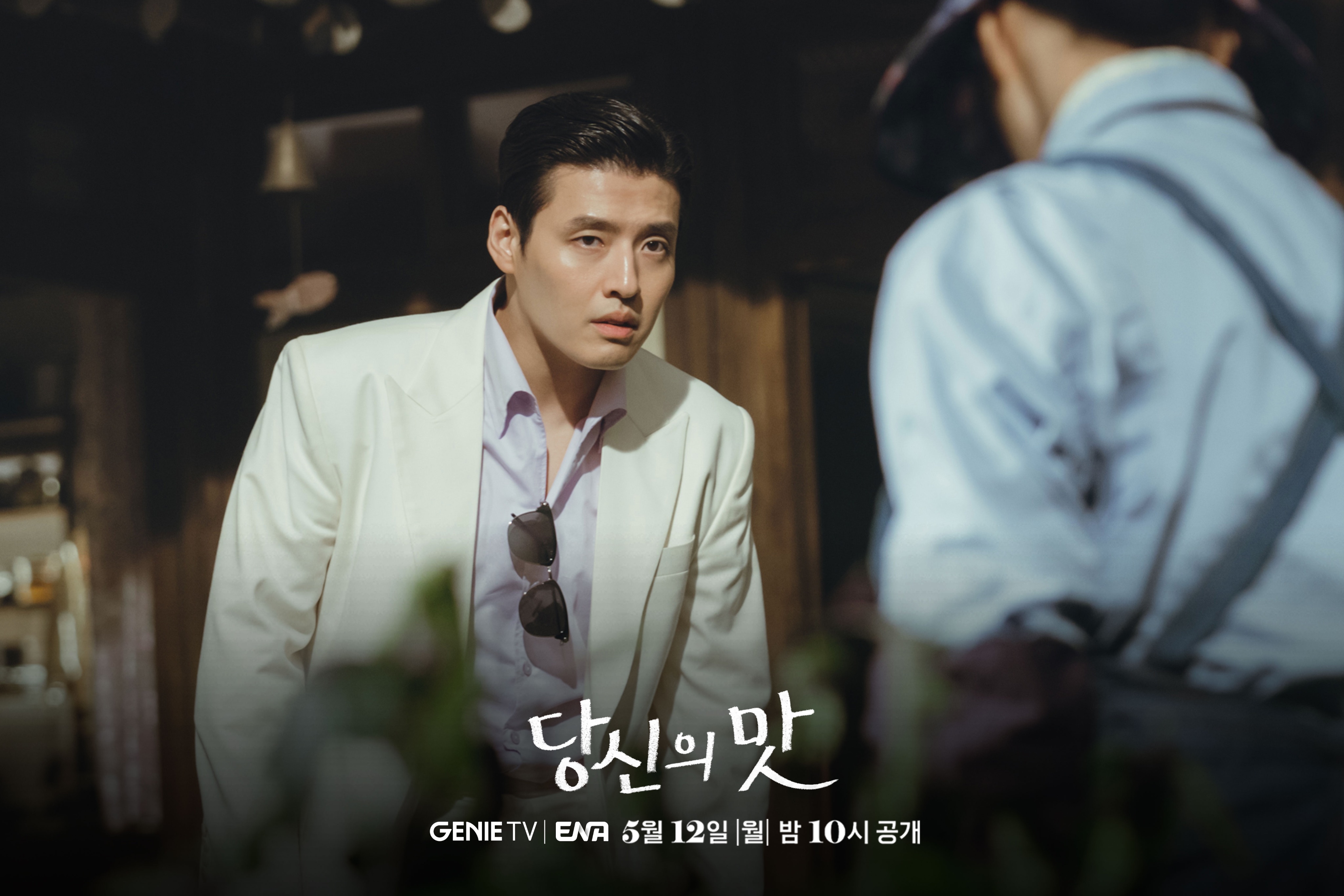 기대중인 강하늘 X 고민시 주연 로코 드라마 | 인스티즈