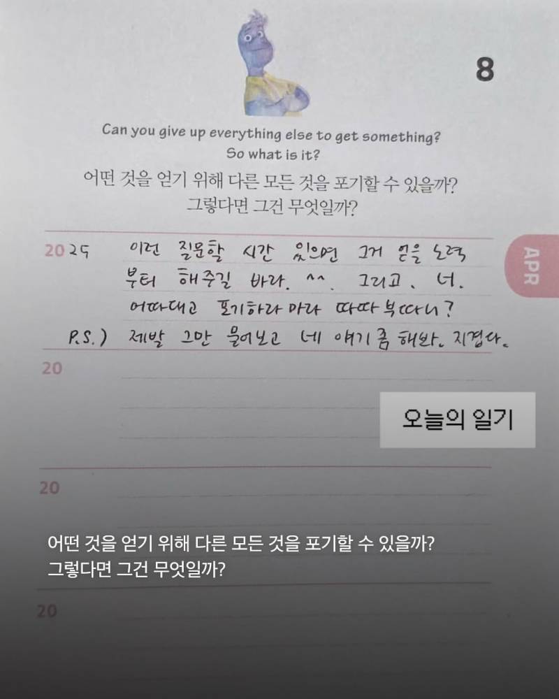  현재 𝙅𝙊𝙉𝙉𝘼 반응터진 승헌쓰 일기장.JPG