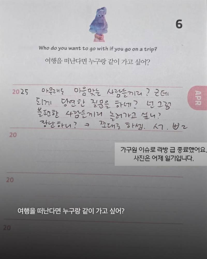 현재 𝙅𝙊𝙉𝙉𝘼 반응터진 승헌쓰 일기장.JPG | 인스티즈
