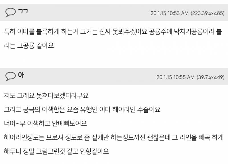 성형 과하게 한 사람 눈을 못 마주치겠어요.JPG | 인스티즈