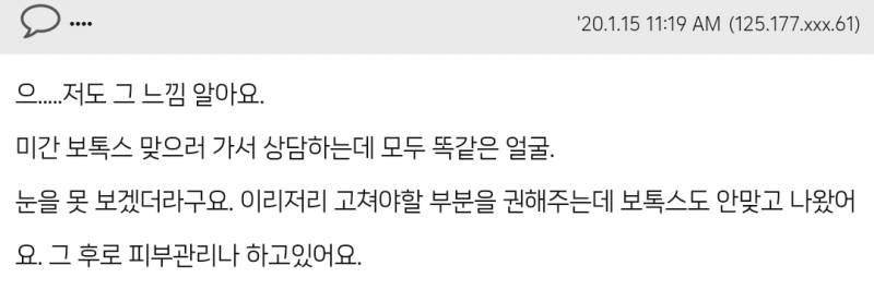 성형 과하게 한 사람 눈을 못 마주치겠어요.JPG | 인스티즈