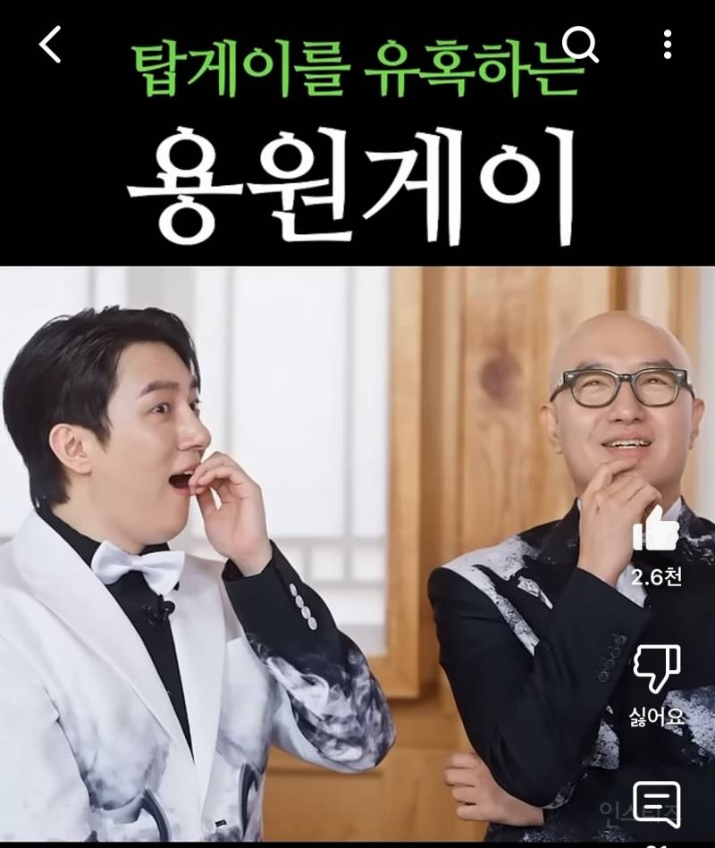 홍석천의 보석함 "용원게이"편 개웃김 | 인스티즈