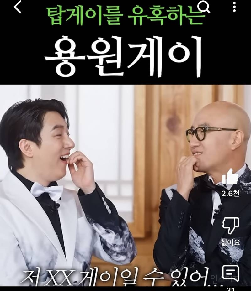 홍석천의 보석함 "용원게이"편 개웃김 | 인스티즈