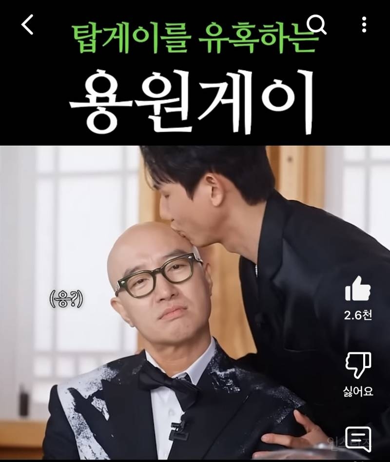  홍석천의 보석함 용원게이편 개웃김