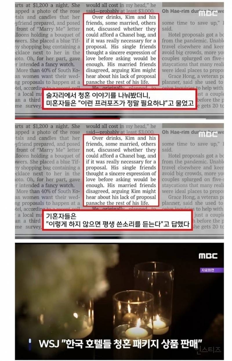 외신 1면에 뜬 '한국의 프러포즈 문화' | 인스티즈