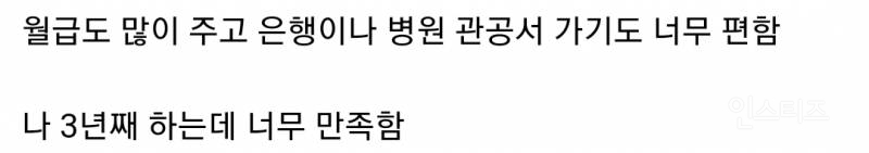  직장인들아 주야 2교대 근무 무조건 해봐.jpg1