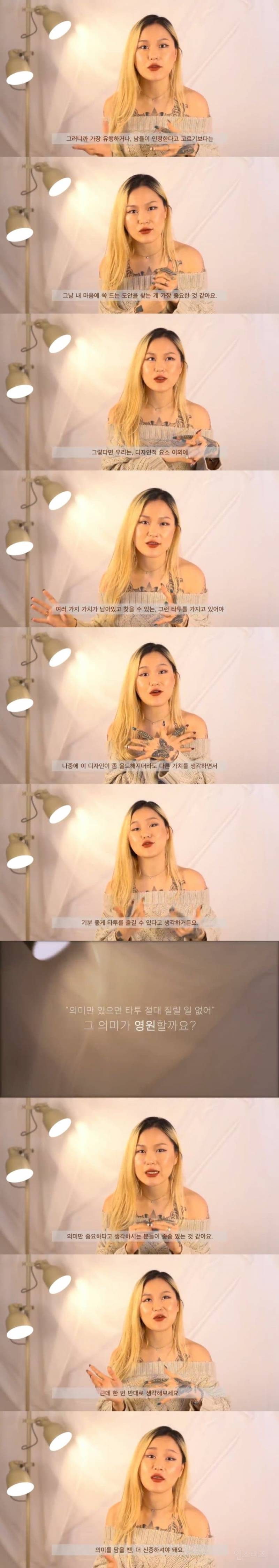문신 하면 살면서 언젠간 후회한다는 타투이스트.jpg | 인스티즈