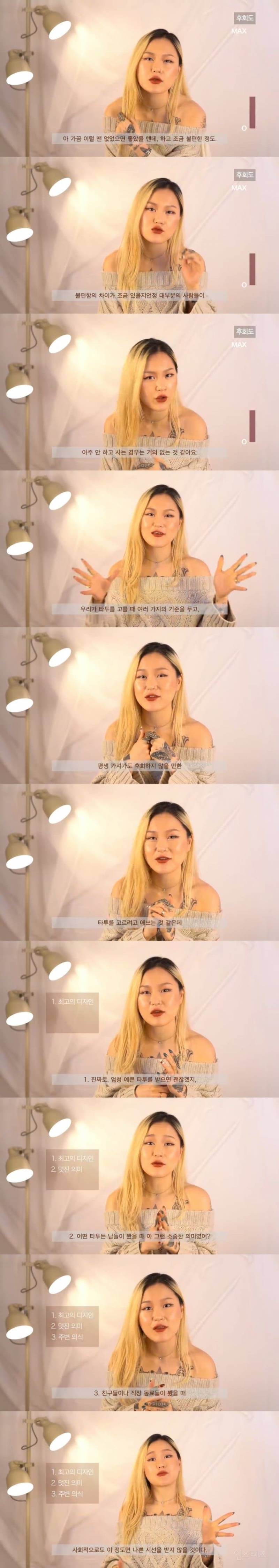 문신 하면 살면서 언젠간 후회한다는 타투이스트.jpg | 인스티즈