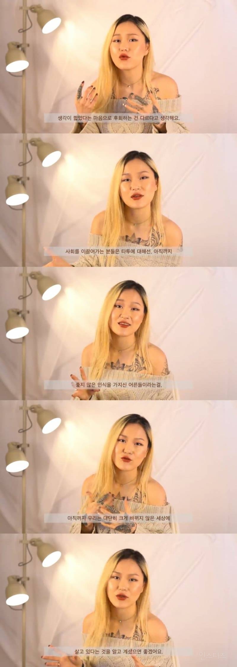 문신 하면 살면서 언젠간 후회한다는 타투이스트.jpg | 인스티즈