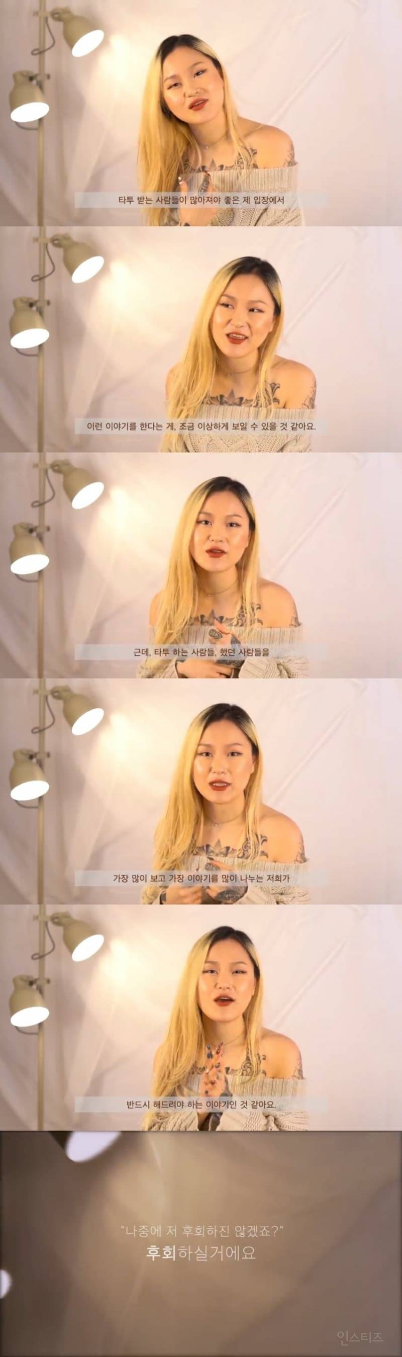 문신 하면 살면서 언젠간 후회한다는 타투이스트.jpg | 인스티즈