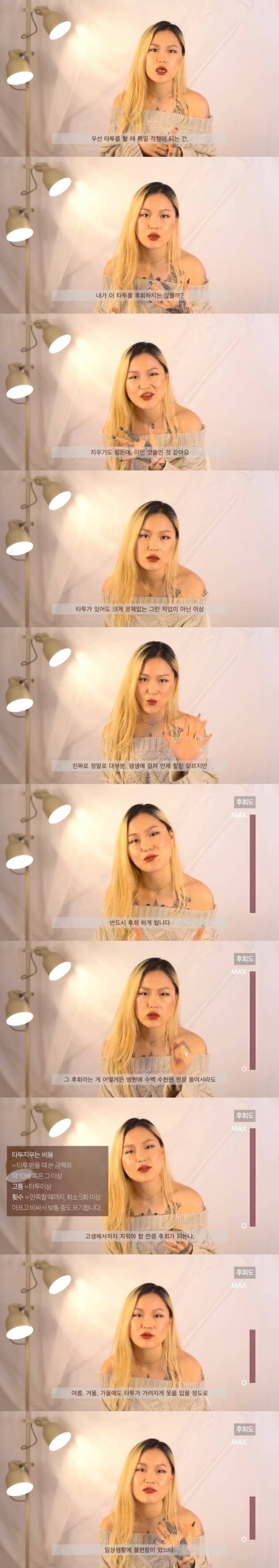문신 하면 살면서 언젠간 후회한다는 타투이스트.jpg | 인스티즈