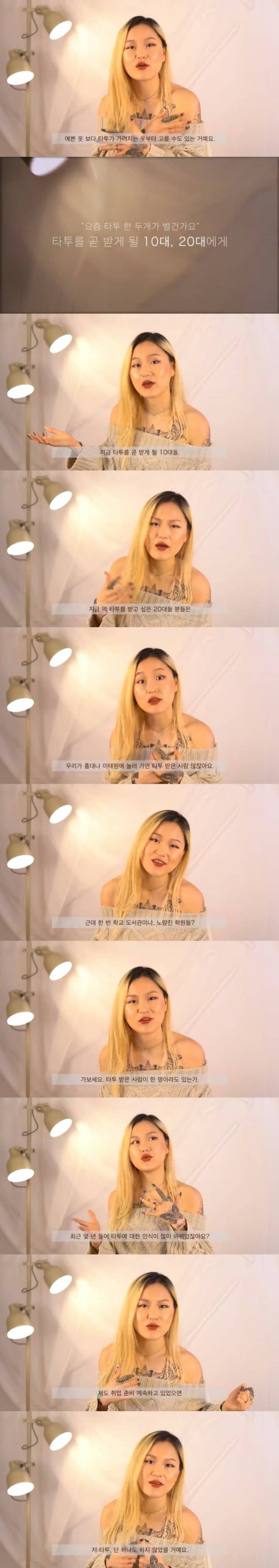 문신 하면 살면서 언젠간 후회한다는 타투이스트.jpg | 인스티즈