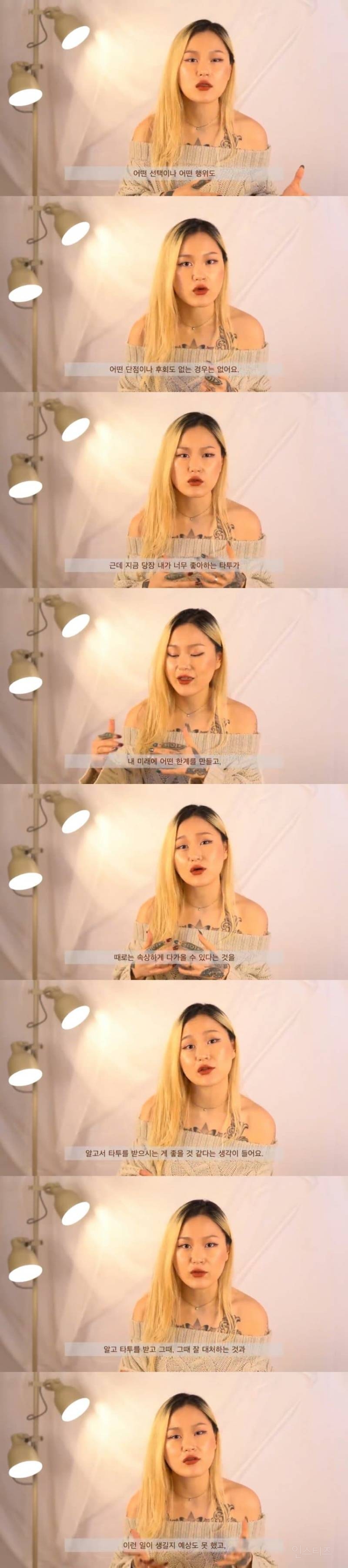문신 하면 살면서 언젠간 후회한다는 타투이스트.jpg | 인스티즈