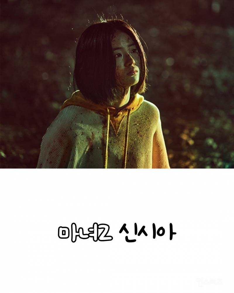  마녀 신시아 vs. 지옥 김성철 vs. 범죄도시 김무열 vs. 60대 레전드 킬러 ..