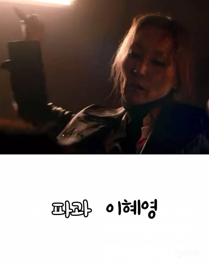 마녀 신시아 vs. 지옥 김성철 vs. 범죄도시 김무열 vs. 60대 레전드 킬러 파과 이혜영, 싸우면 누가 이겨? | 인스티즈