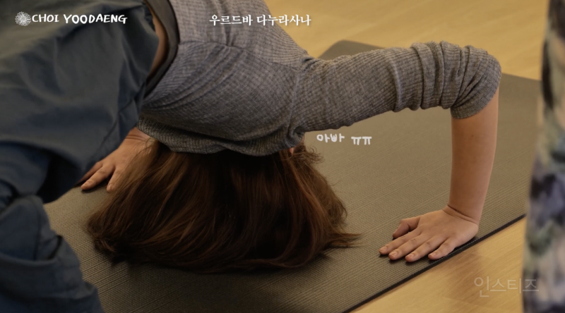 부모님 찾게 된다는 요가 첫 수업 .jpgif | 인스티즈