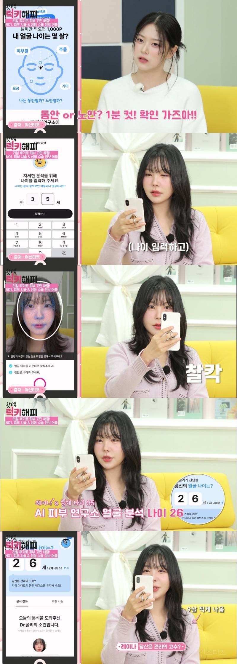[팩트] 요즘 30대가 옛날에 비해 어려보이는 이유.jpg | 인스티즈