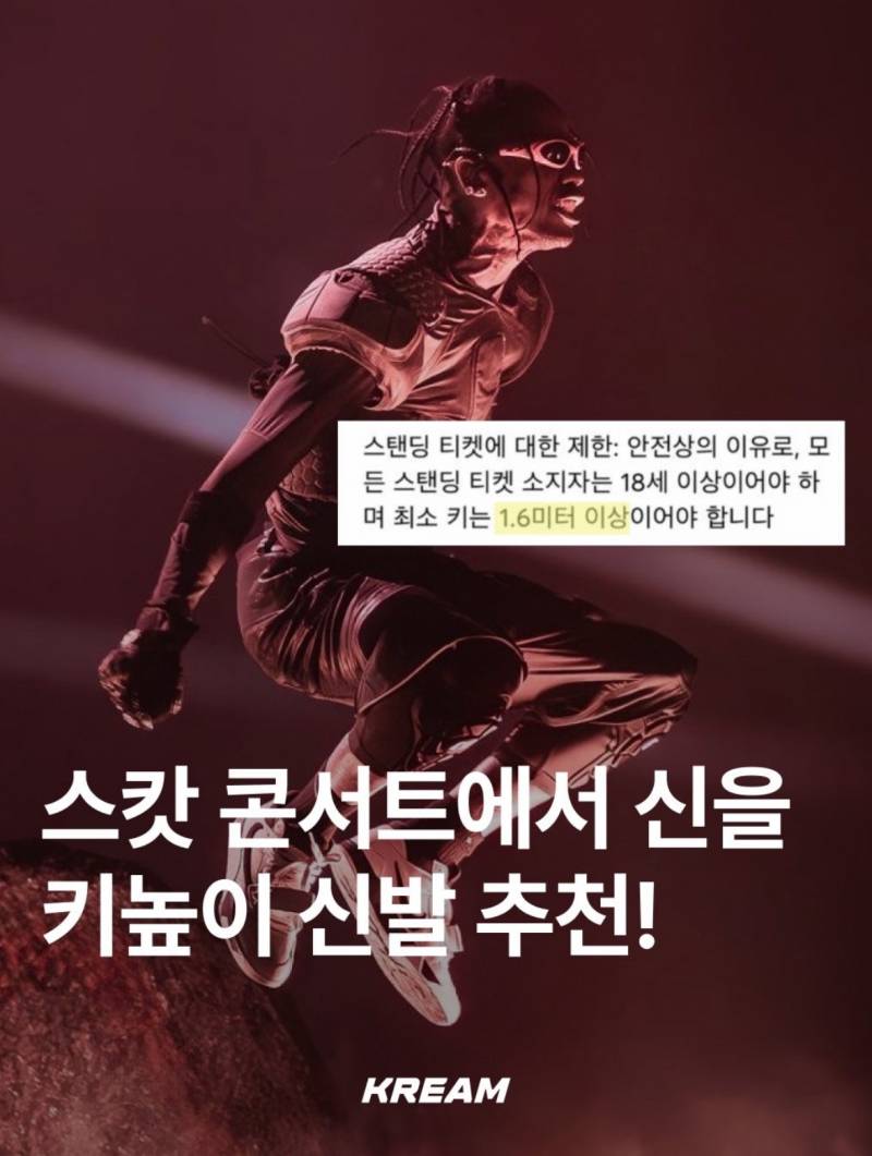  스탠딩에 신고 가면 눈초리 받는다는 신발.JPG