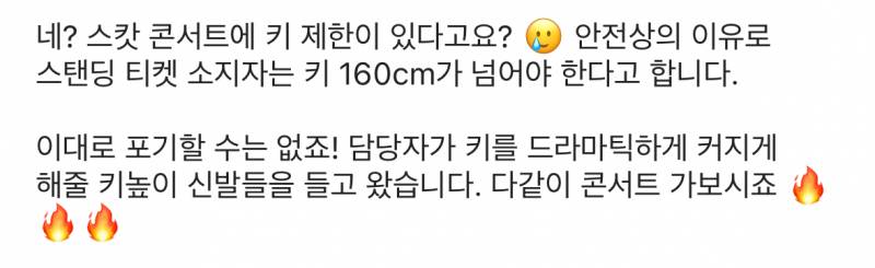 스탠딩에 신고 가면 눈초리 받는다는 신발.JPG | 인스티즈