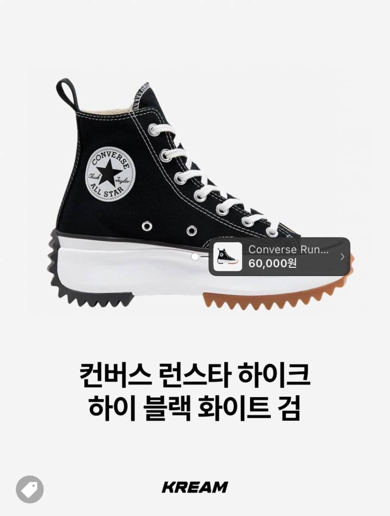 스탠딩에 신고 가면 눈초리 받는다는 신발.JPG | 인스티즈