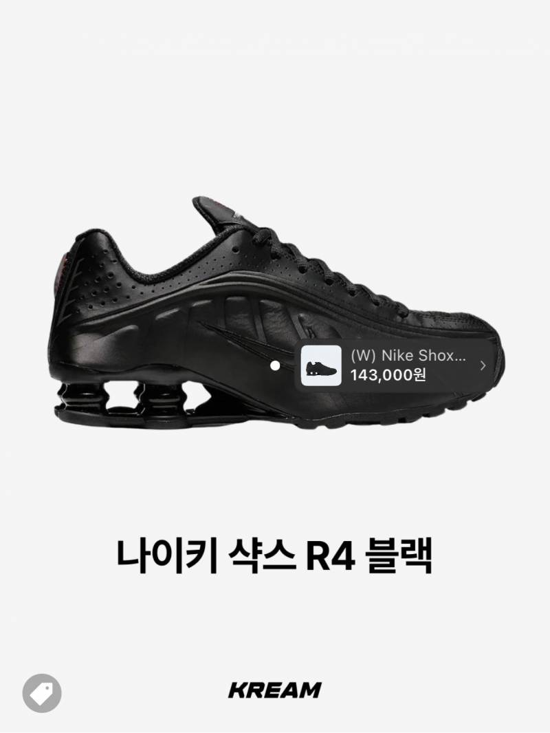 스탠딩에 신고 가면 눈초리 받는다는 신발.JPG | 인스티즈