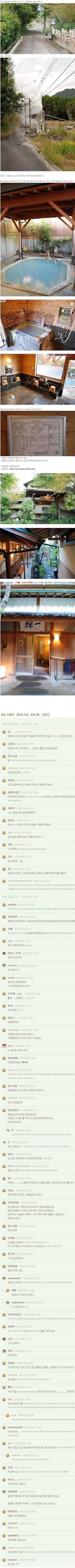  전설의 온천 여행 노출 사고(15).jpg2