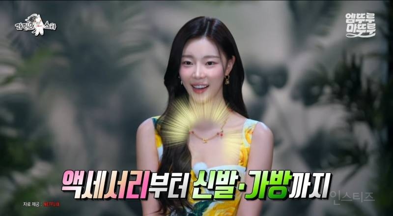 솔로지옥4 당시 이시안에게 명품 신발, 가방, 액세서리를 빌려준 권은비 | 인스티즈