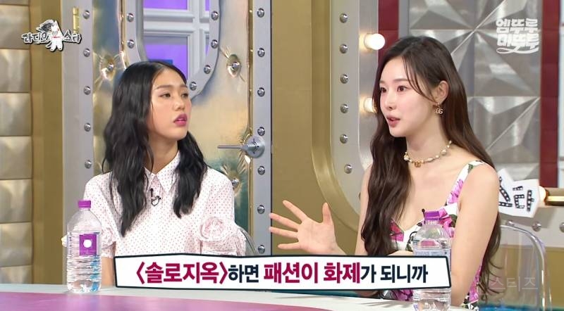 솔로지옥4 당시 이시안에게 명품 신발, 가방, 액세서리를 빌려준 권은비 | 인스티즈