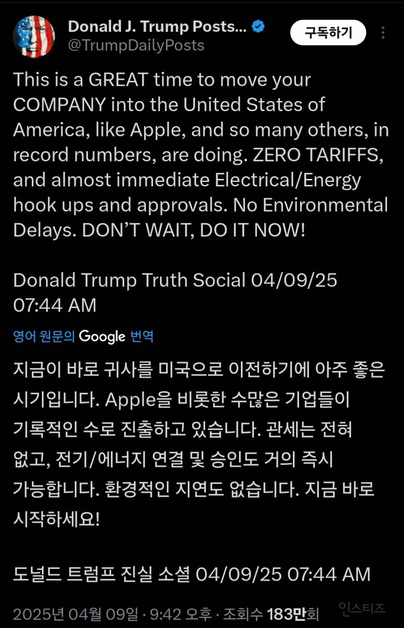  트럼프 아이폰을 미국에서 생산하자.... 예상 아이폰 가격