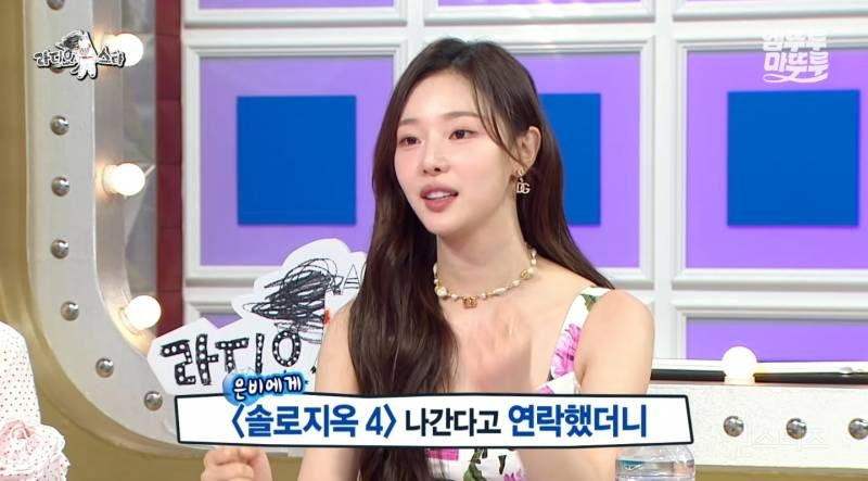 솔로지옥4 당시 이시안에게 명품 신발, 가방, 액세서리를 빌려준 권은비 | 인스티즈