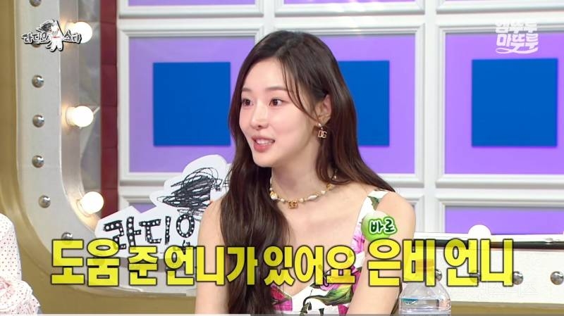 솔로지옥4 당시 이시안에게 명품 신발, 가방, 액세서리를 빌려준 권은비 | 인스티즈