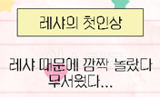 새 멤버 영입하는 신박한 컨셉 갖고 온 걸그룹 | 인스티즈