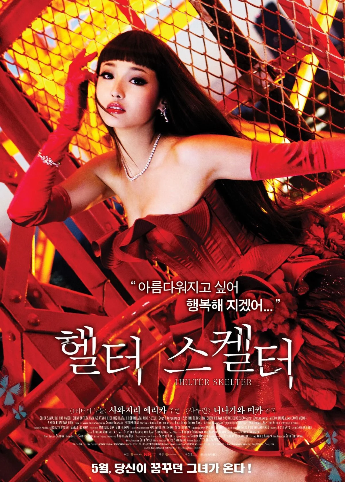 나락 갈 때마다 부활하는 일본 연예인 | 인스티즈