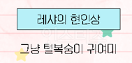 새 멤버 영입하는 신박한 컨셉 갖고 온 걸그룹 | 인스티즈