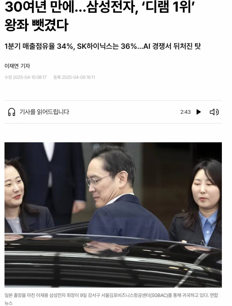 현재 30년만에 1위 빼앗겼다는 삼성..jpg | 인스티즈