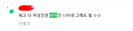 자극적인 걸 검열하면 인권이 좋아질까? | 인스티즈