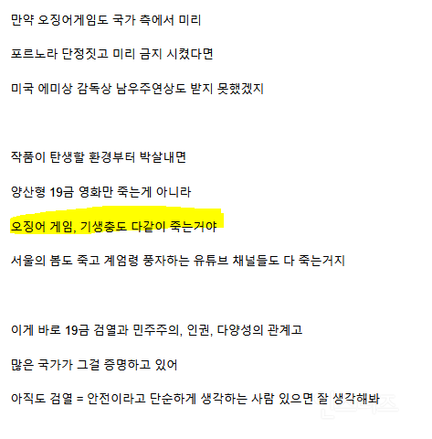 자극적인 걸 검열하면 인권이 좋아질까? | 인스티즈