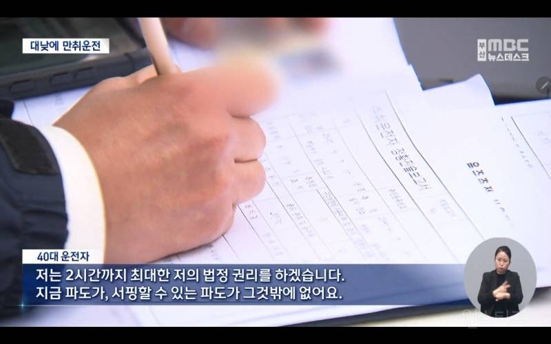 대낮에 음주운전 걸린 40대 | 인스티즈