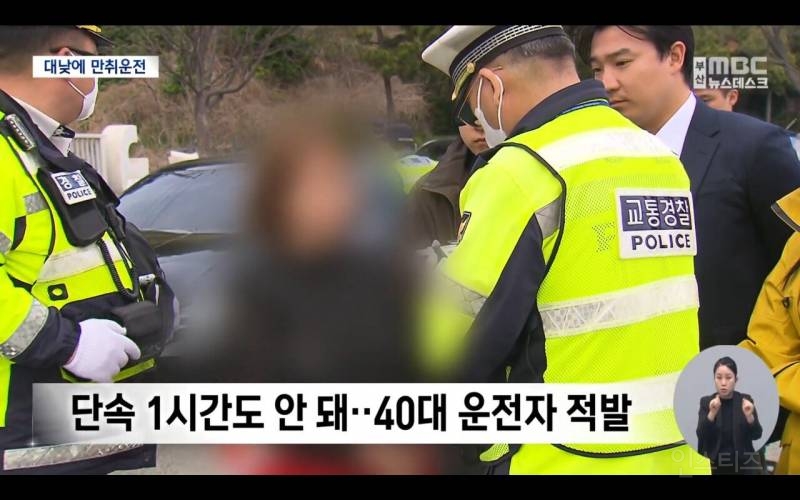 대낮에 음주운전 걸린 40대 | 인스티즈
