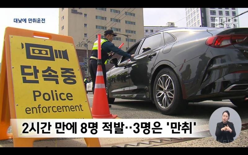 대낮에 음주운전 걸린 40대 | 인스티즈