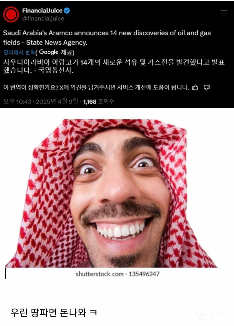 복잡한 국제 정세속, 오늘도 평화로운 사우디 근황.jpg | 인스티즈