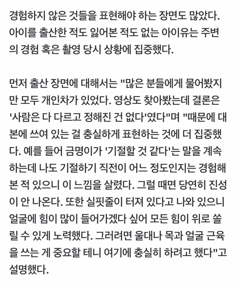 '폭싹 속았수다' 출산 연기에 대한 아이유 인터뷰 | 인스티즈