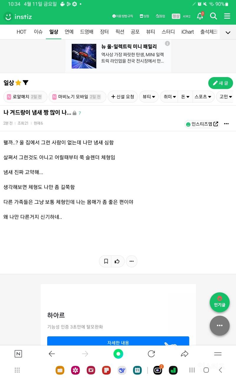 킥보드 실어달라는 대리기사 주의 | 인스티즈